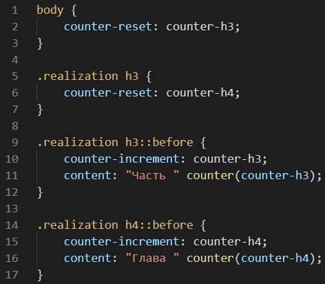 Counters CSS
