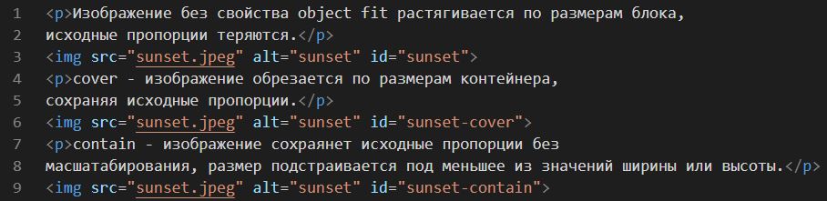 The object-fit Property HTML