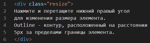 The resize property HTML