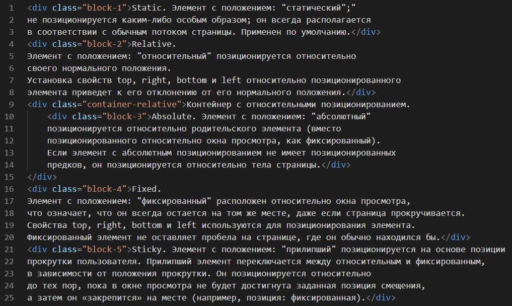 Layout - The Position Property HTML