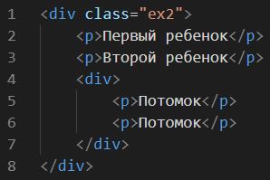 Селектор детей (>) HTML