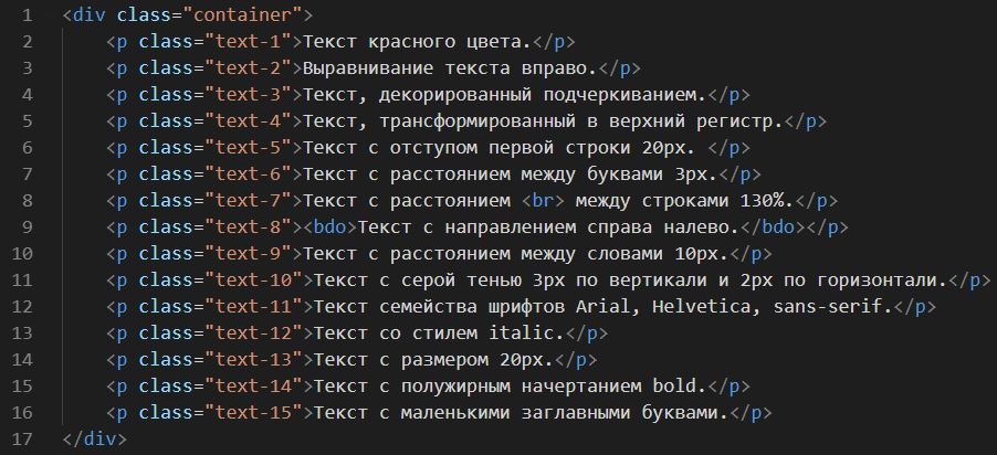 Текст HTML