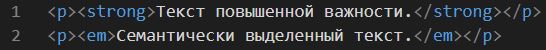 Семантическое усиление