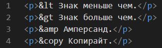 Специальные символы